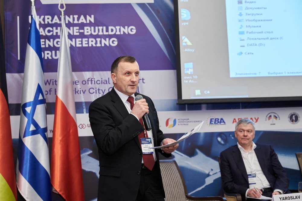 Ukrainian Machine-Building & Engineering Forum. Photo 54