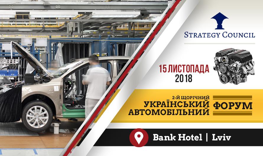 Ukrainian Automotive Forum is scheduled for 15th November